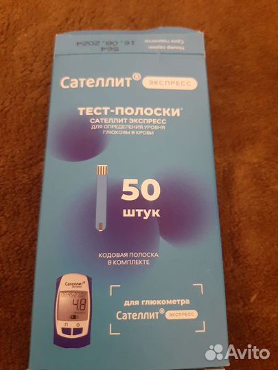 Тест полоски для глюкометра