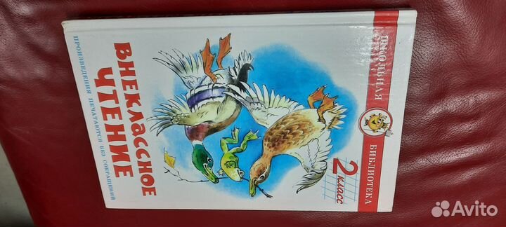 Детям Читаем