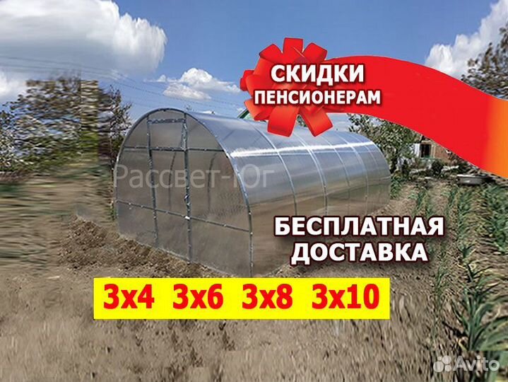 Теплица полный комплект