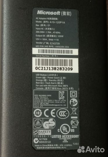 Блок питания Xbox 360 slim