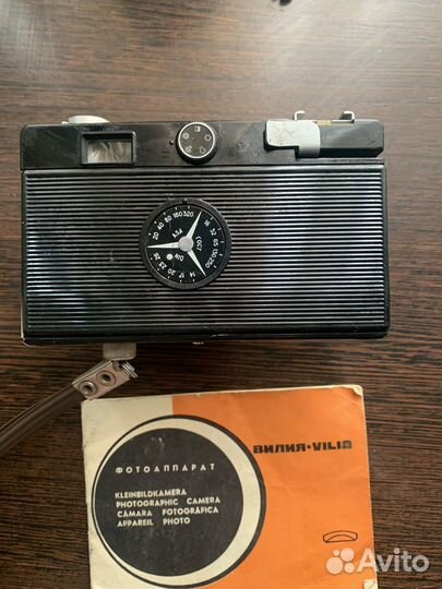 Плёночный фотоаппарат