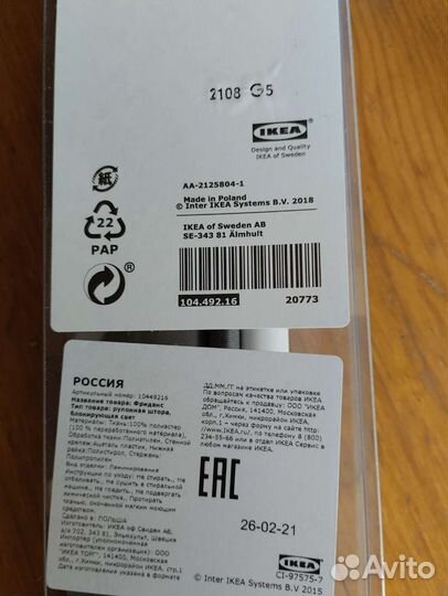 Рулонные шторы