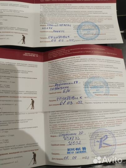 Металлоискатель xp deus2