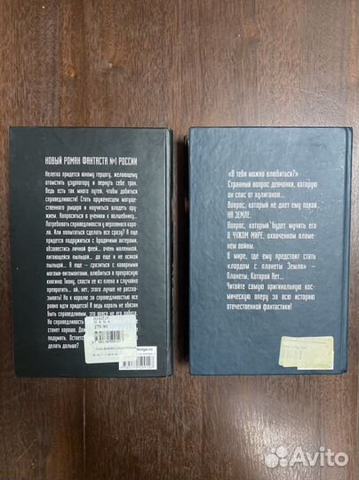 Книги фантастика и фэнтези