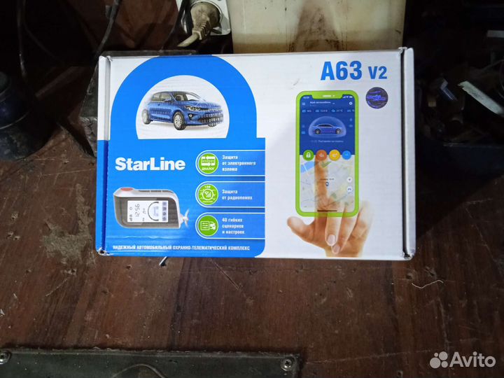 Сигнализация с автозапуском