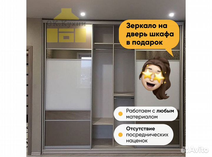 Шкаф с зеркалом