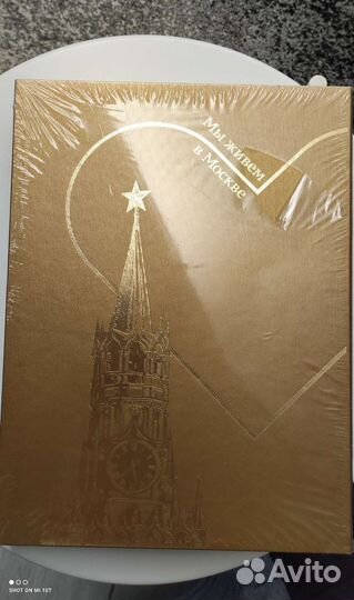 Подарочная книга