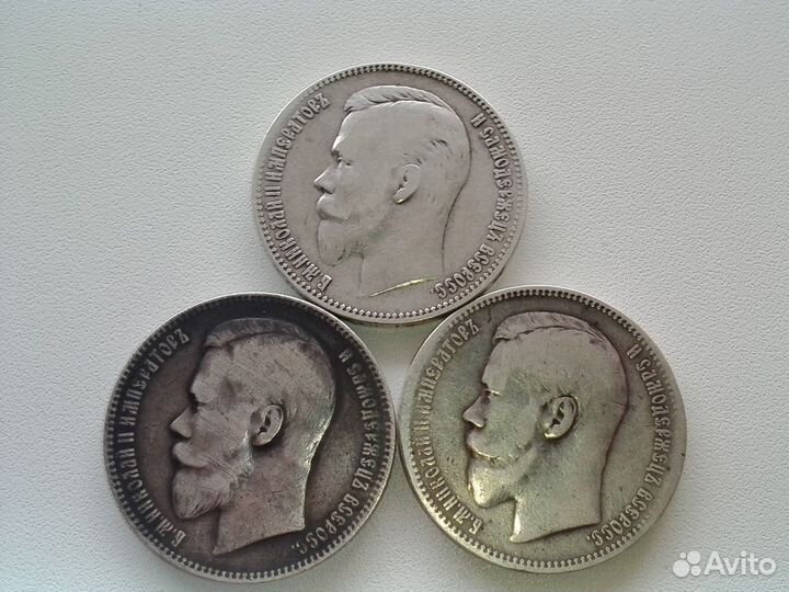 Царские рубли - император николай второй