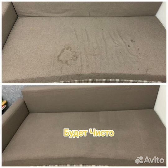 Будет Чисто - химчистка мебели, ковров, матрасов