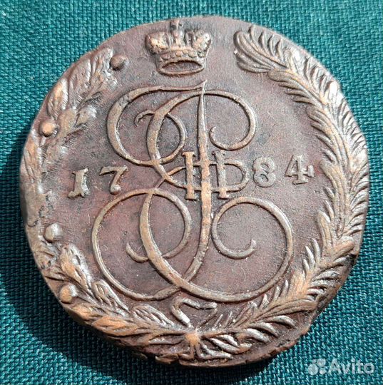 5 копеек, царские монеты, екатерина