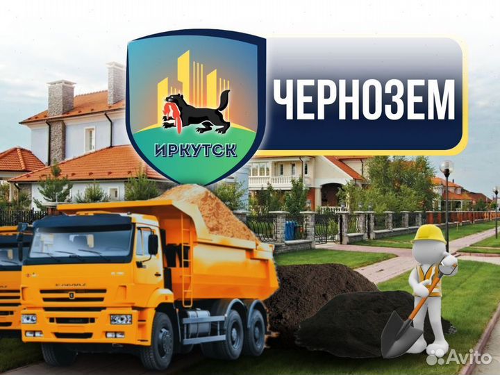 Земля плодородный грунт всегда в наличии