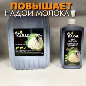 Добавка кормовая для овец