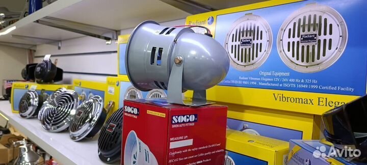 Сирена ревун для катера / лодки / авто / мото