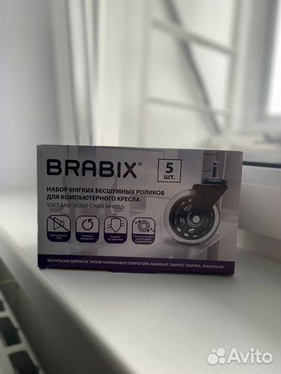 Колеса (ролики) brabix для кресла резиновые