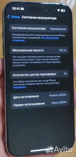 iPhone 15 Pro, 256 ГБ