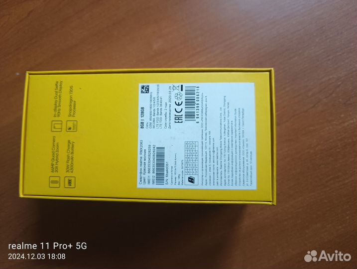 realme 6 Pro, 6/128 ГБ