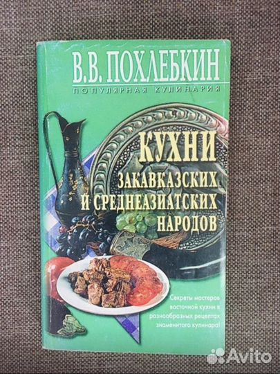 Книги по кулинарии