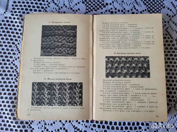 Пособие по вязанию