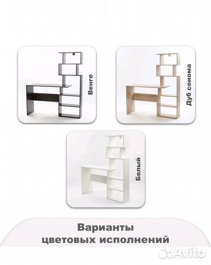 Столы и полки разные, смотрите все фото