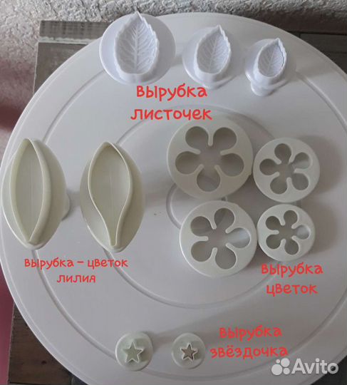 Кондитерский инвентарь