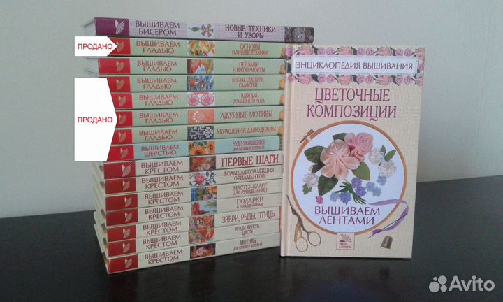Книги по рукоделию