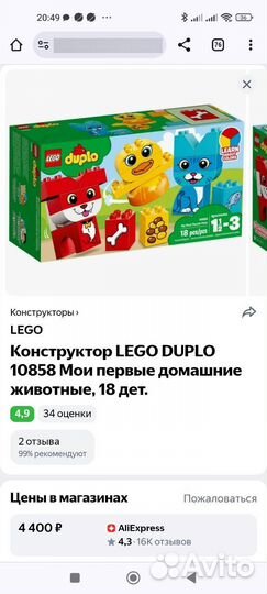 Lego duplo много наборов, поезда