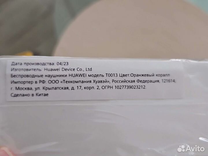 Беспроводные наушники huawei freebuds 5