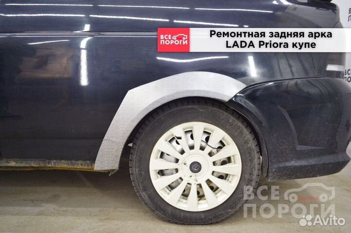 Рем арки для LADA Priora купе