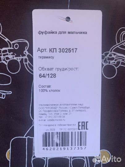 Футболка для мальчика 128