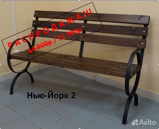 Скамьи садовые лавки