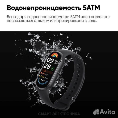 Часы Xiaomi SMART Band 9