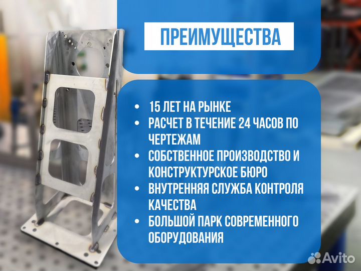 Лазерная резка и гибка металла