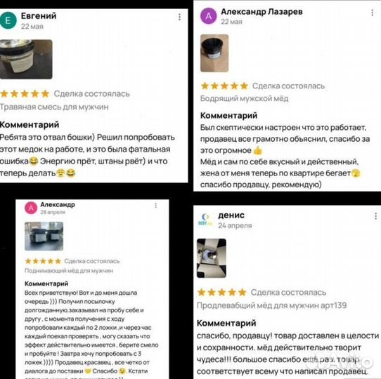 Чудо мед купидон