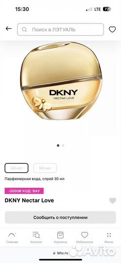 Dkny nectar love 30 ml (оригинал)