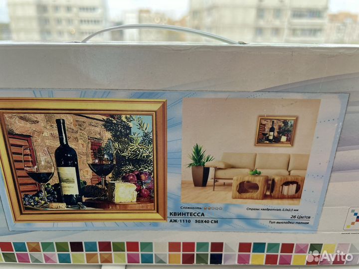 Алмазная вышивка набор