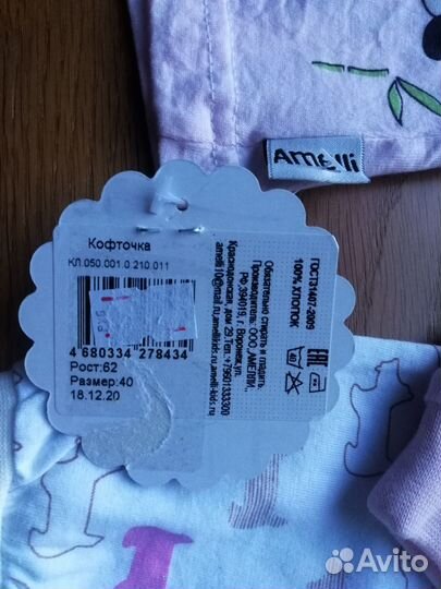 Детские вещи на девочку