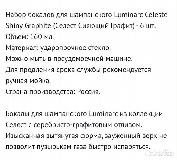 Бокалы для вина и шампанского luminarc