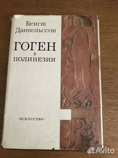 3 книги о Гогене, Рубенсе и Рерихе