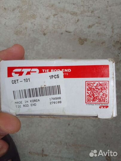 Наконечник рулевой тяги левый Toyota Avensis