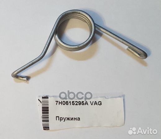 Пружина audi/VW 7H0615295A VAG