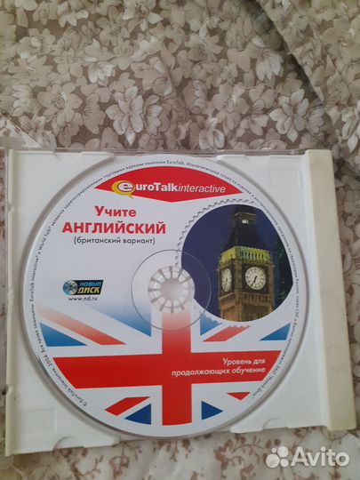 Сd программа Английский язык