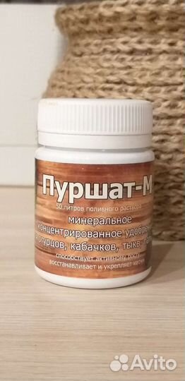 Минеральные удобрения