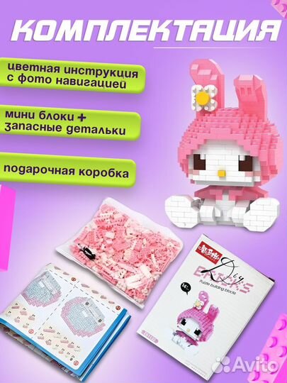 3 Д мини конструктор мелоди 406 деталей