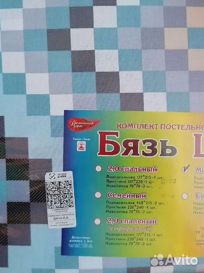 Комплект постельного белья