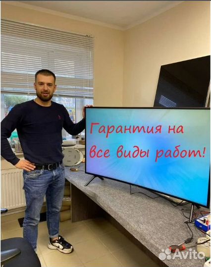 Телемастер от бога. Ремонт телевизоров. Частник