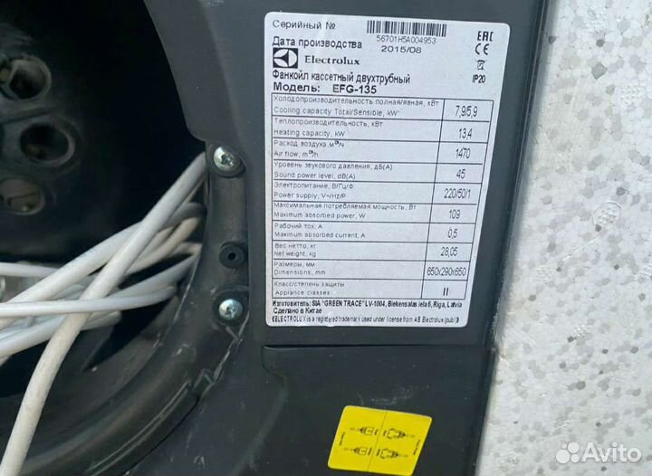 Фанкойл кассетный двухтрубный Electrolux EFG-135