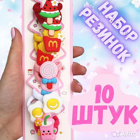 Набор резинок для волос