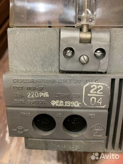 Стереоэлектрофон