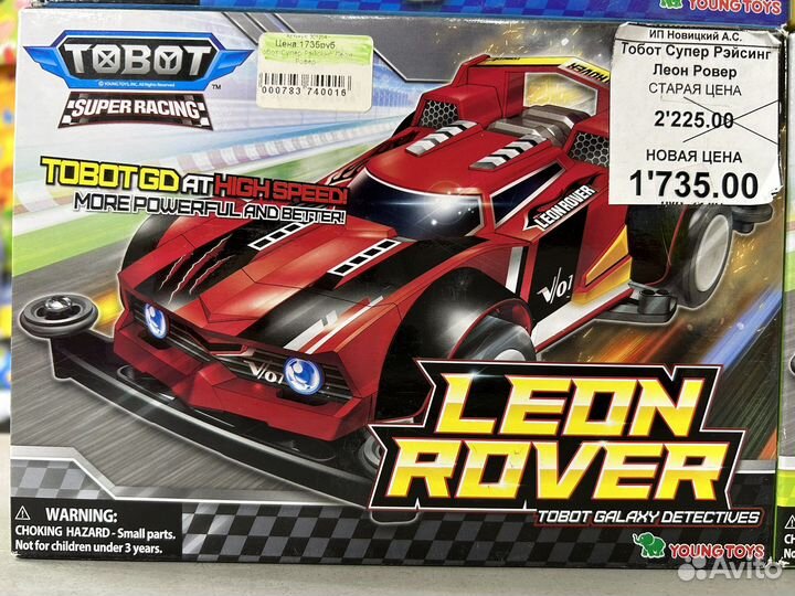 Машина Супер Рэйсинг тобот Super Racing