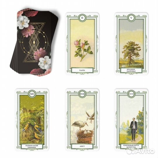 Карты Таро